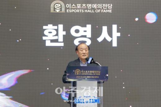 [포토] 환영사 하는 김영만 한국e스포츠협회 회장