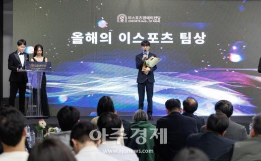 [포토] T1, T1이 올해의 이스포츠 팀상 수상