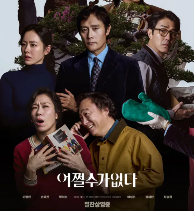 No Other Choice , Golden enter Oscar shortlists for 98th Academy awards