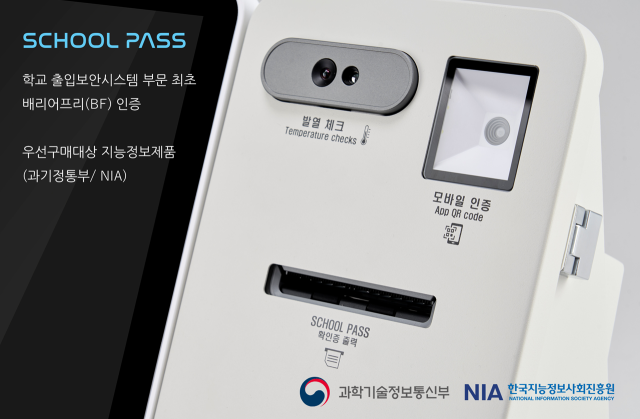 사진바른정보기술