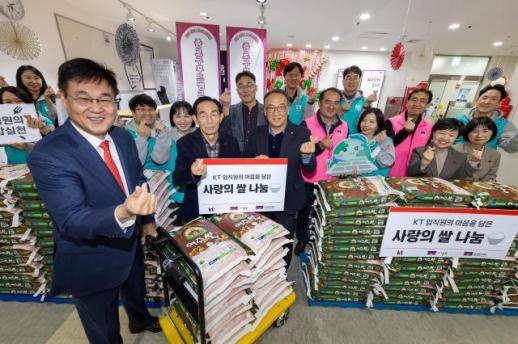 KT 임직원, ESG 캠페인으로 쌀 10톤 기부…종로구 취약계층 지원