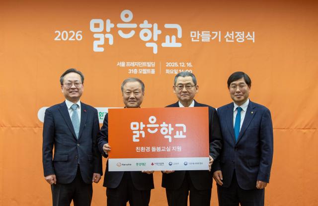 김신연 한화사회봉사단장과 심민철 교육부 학생건강정책국장 최열 환경재단 이사장이 기념사진을 촬영하고 있다 사진한화그룹