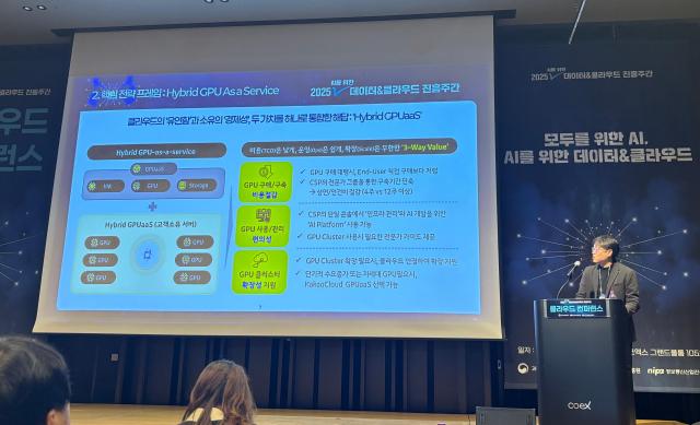 이재한 카카오엔터프라이즈 클라우드부문 사업본부장이 16일 과학기술정보통신부가 주최한  ‘2025 AI를 위한 데이터클라우드 진흥주간’ 행사에서 AI 인프라의 새로운 대안인 ‘하이브리드 GPUaaS’의 구축 방안과 사례를 발표했다 사진카카오엔터프라이즈
