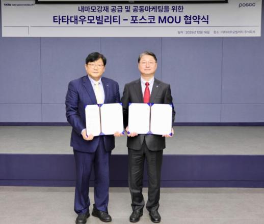 타타대우모빌리티, 포스코와 내마모강 공급 MOU 체결