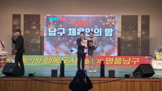 대구 남구체육인의 밤, 권복만 회장 등 건강한 100세 시대 맞춰 달려