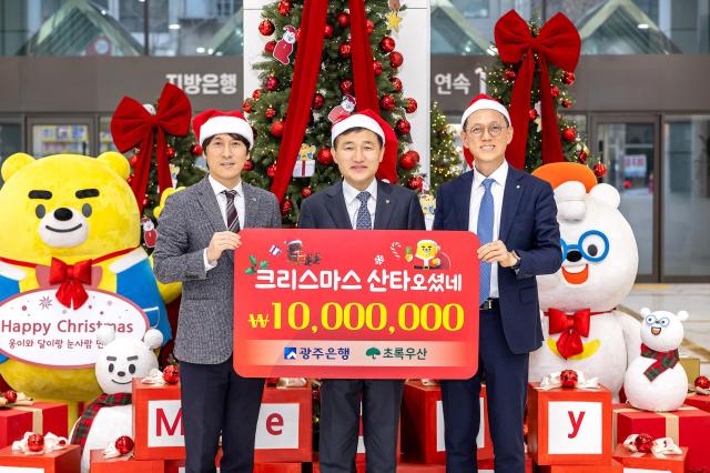 광주은행은 16일 취약계층 어린이 청소년 50명에게 따뜻한 겨울옷을 선물했다 사진광주은행 