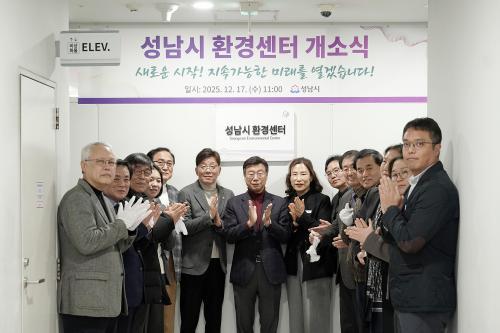  신상진 성남시장 환경문제 현장 목소리 정책적 연결하는 구조가 무엇보다 중요