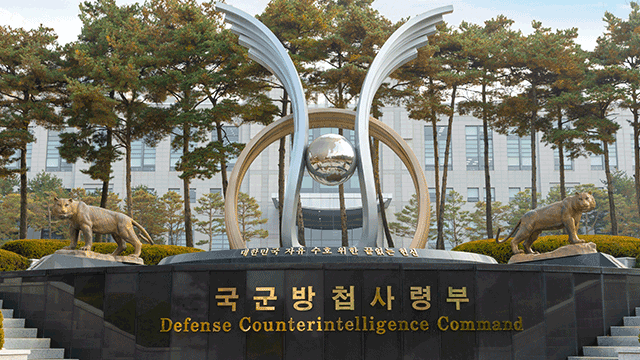 국군방첩사령부 사진국방부
