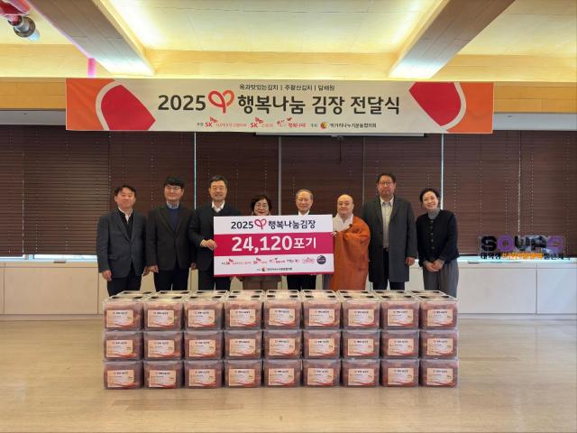 17일 SK가 만든 사회적기업 행복나래에서 열린 SK행복나눔김장전달식에 참석한 관계자들이 기념촬영을 하고 있다 왼쪽부터 박재한 행복나래 대표 양맹석 SK스토아 대표 지동섭 SK수펙스추구협의회 SV위원장 윤종선 먹거리나누기운동협의회 공동대표 이훈삼 먹거리나누기운동협의회 공동대표 동표스님 대한불교조계종 사회복지재단 본부장 김권태 옥과맛있는김치 대표 김은정 SK수펙스추구협의회 SV위원회 부사장 사진SK