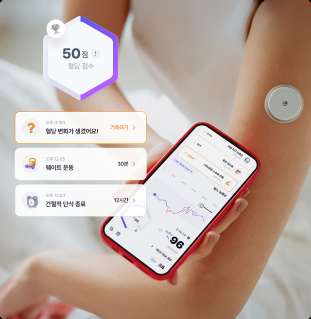 웰다 앱서비스 및 사용 이미지사진대웅제약
