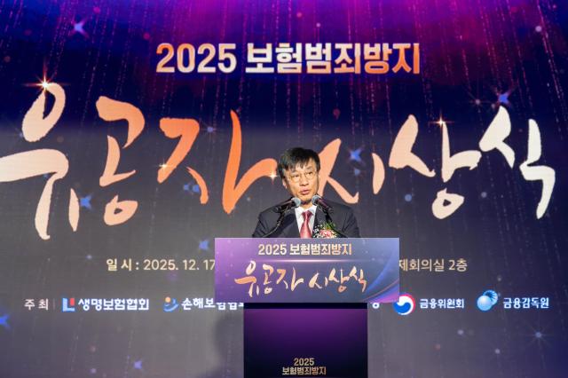 保険犯罪根絶功労、警察・保険業界の調査者125人選定