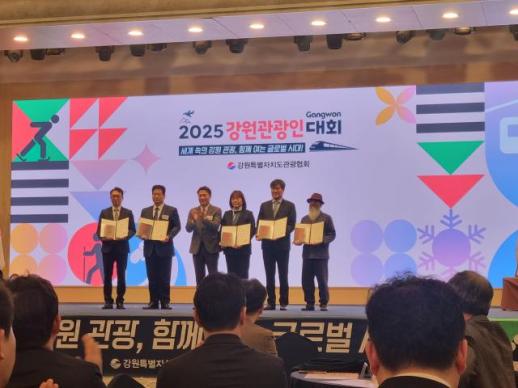 동해보양온천컨벤션호텔·망상오토캠핑리조트, 2025 강원 우수관광사업체 선정…동해 관광 경쟁력 입증 外