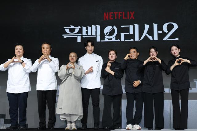 넷플릭스 흑백요리사2 기자간담회 사진연합뉴스