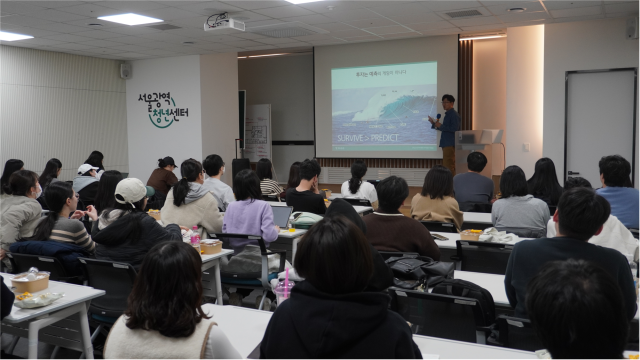 하나증권 현직자와 함께한 금융교육 현장 사진서울광역청년센터 제공