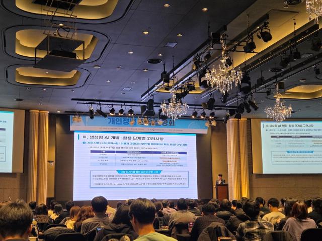 전이루 개인정보위 AI프라이버시팀 사무관이 17일 서울 양재 엘타워에서 생성형 인공지능AI 개발 활용을 위한 개인정보 처리 안내서 주제 발표를 맡고있다 사진개인정보보호위원회 