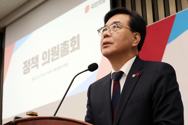 송언석 국민의힘 원내대표가 17일 국회에서 열린 정책 의원총회에서 발언하고 있다 사진연합뉴스