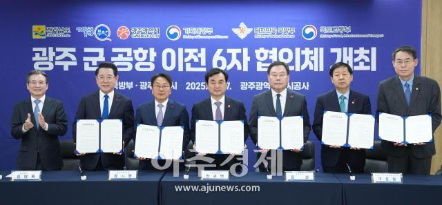 광주 군공항 무안이전 6자 협의체가 17일 대통령실 주관으로 광주에서 첫 회의를 열었다 사진광주시