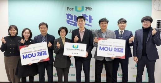 대구 군위문화관광재단·대구시사회복지사협회, 지역 상생 위한 MOU 체결