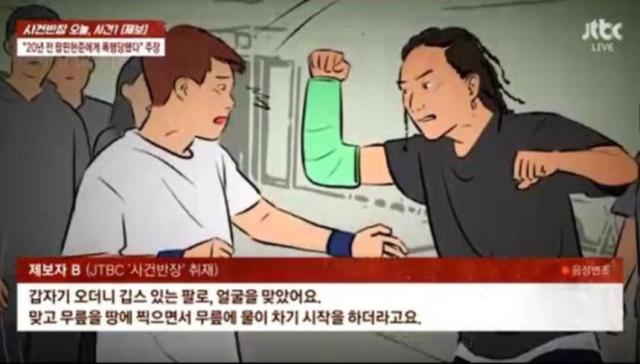 사진JTBC 사건반장 방송캡처