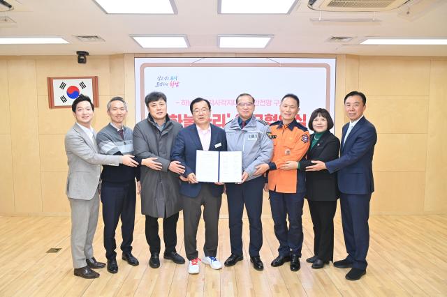 17일 시청 본관 상황실에서 개최된 ‘하눌타리’사업 업무협약식 모습 사진하남시