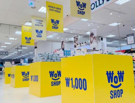 이마트, 편집존 와우샵 시범 운영