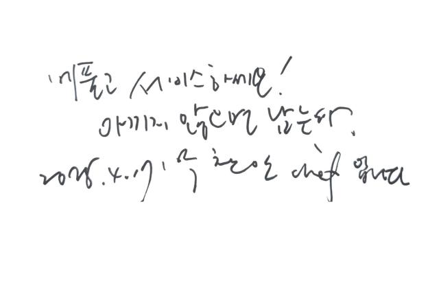 박찬일 셰프가 전하는 메시지 사진 김호이 기자