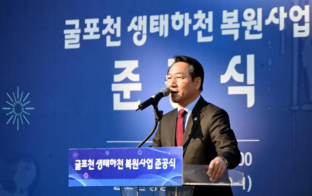 유정복 인천광역시장이 17일 부평구 굴포천광장에서 열린 굴포천 생태하천 복원사업 준공식에서 기념사를 하고 있다 사진인천시