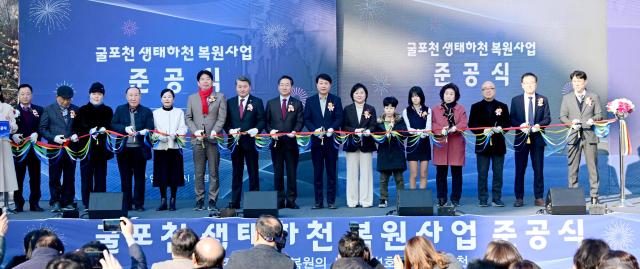 유정복 인천광역시장이 17일 부평구 굴포천광장에서 열린 굴포천 생태하천 복원사업 준공식에서 내빈 및 시민들과 준공 세리머니를 하고 있다 사진인천시