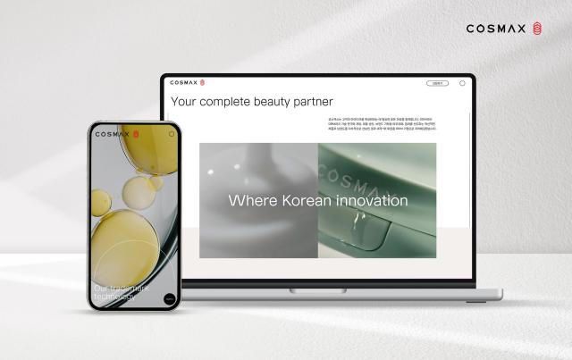 신규 개편한 코스맥스 공식 웹사이트 사진코스맥스