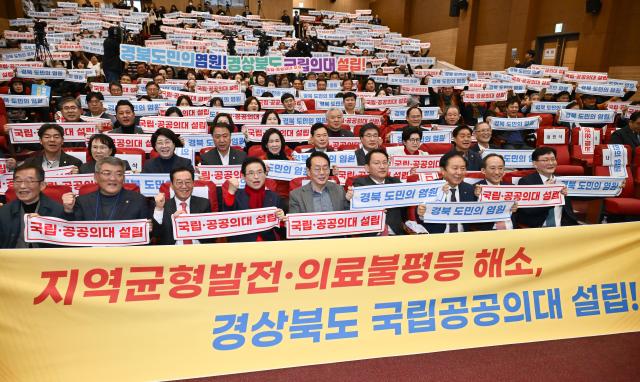 17일 국회의원회관 대회의실에서 열린 ‘경북 국립·공공의대 설립 국회토론회’ 장면 사진경상북도