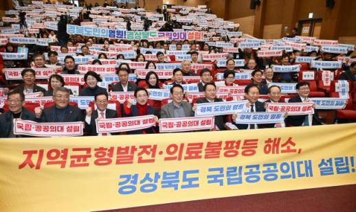 이철우 경북도지사 국립의대 신설은 선택이 아닌 국가의 책무