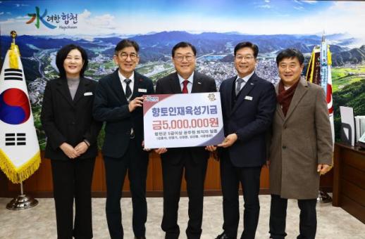 기탁에서 예방까지...합천, 연말 지역 공동체 온기 확산