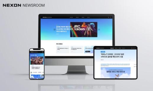 넥슨, 통합 미디어 플랫폼 넥슨 뉴스룸 오픈… 게임 정보 한눈에