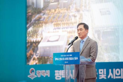 정장선 평택시장 3개시군 통합을 완결하는 대통합 상징... 대한민국 첨단 안보도시로 나아가는 미래의 상징 될 것