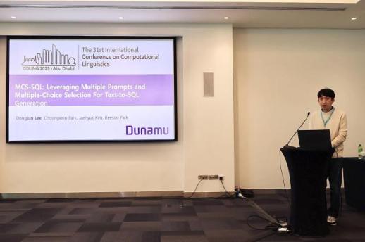 두나무, 국제 학회 AI 논문 채택 및 업비트·증권플러스 서비스 고도화