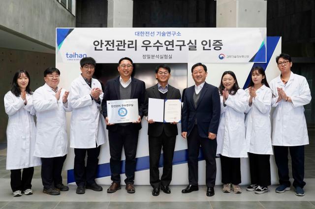 대한전선 기술연구소가 안전관리 우수연구실 인증을 획득했다 사진대한전선