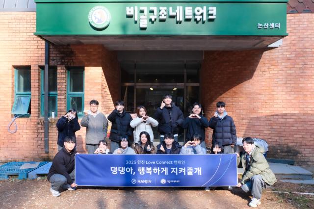 비글구조네트워크 유기견 봉사활동 사진한진