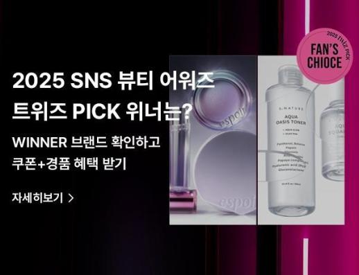 롯데온 트위즈 PICK! SNS 베스트 브랜드 어워즈 개최