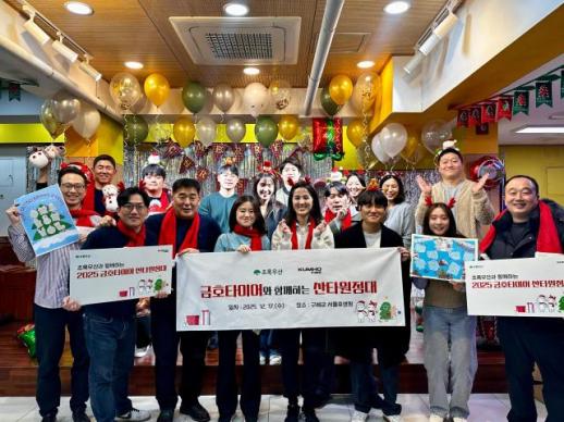 금호타이어, 연말 맞아 산타원정대 활동 실시