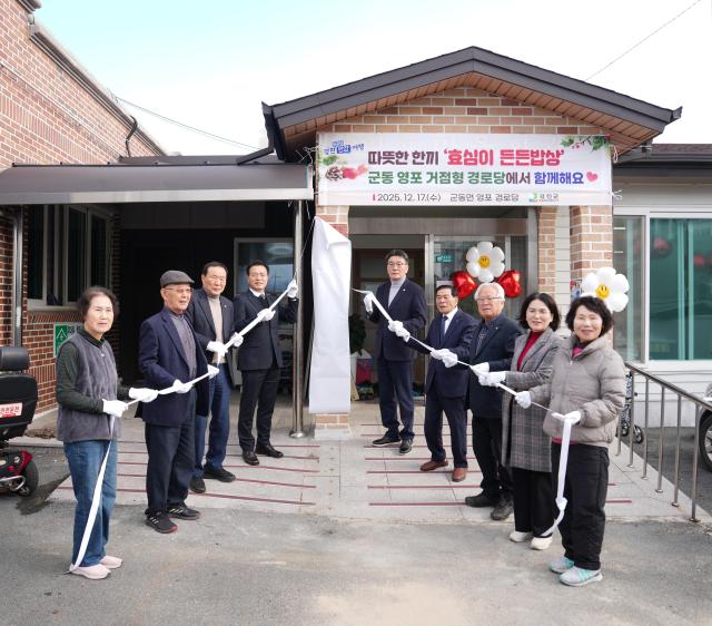 강진군이 지난 17일 군동면 영포마을 거점형 경로당 개소식을 개최했다사진강진군