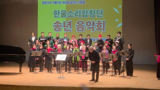 한울소리합창단이 12월 16일 서울여성플라자 아트홀 봄에서 송년 음악회를 열었다 사진한울소리합창단