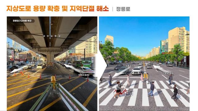 정릉로 조감도 사진서울시
