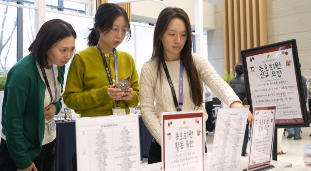 삼성바이오로직스 임직원들이 동호회 신규 회원모집 안내문을 살펴보고 있다사진삼성바이오로직스