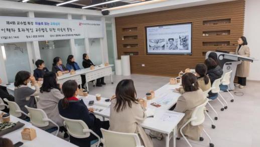 대구보건대, 교수법 특강 미술로 읽는 교육 심리 개최