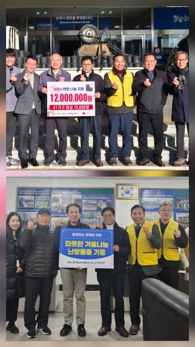 동해시가족봉사단이 관내 취약계층에게 연탄 5천 장과 난방 물품을 전달하며 훈훈한 온정을 나누는 활동을 펼치고 있다 사진동해시가족봉사단