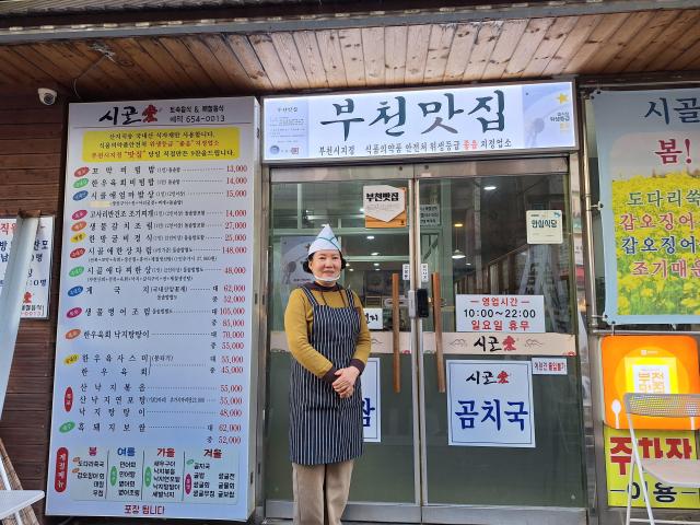 이번 부천맛집 맞춤 컨설팅으로 네이버 플레이스 지표와 온라인 고객유치의 중요성을 알게 됐다는 ‘시골애’ 이영숙 대표 사진부천시