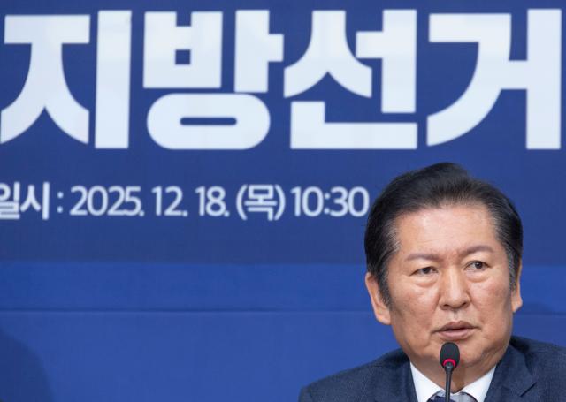 정청래 대표가 18일 국회에서 열린 시·도당 지방 선거기획단 연석회의에 참석해 승리를 위한 방정식의 마련을 강조하는 발언을 하고 있다