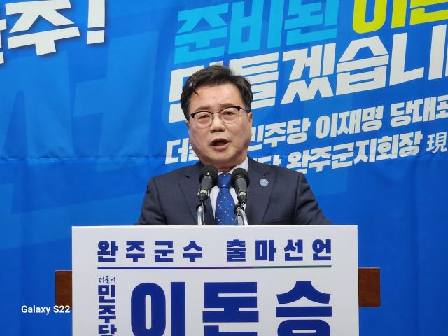 이돈승 전 더불어민주당 당대표 특보가 18일 전북특별자치도의회 브리핑룸에서 기자회견을 갖고 내년 지방선거에서 완주군수 출마를 선언하고 있다사진김한호 기자