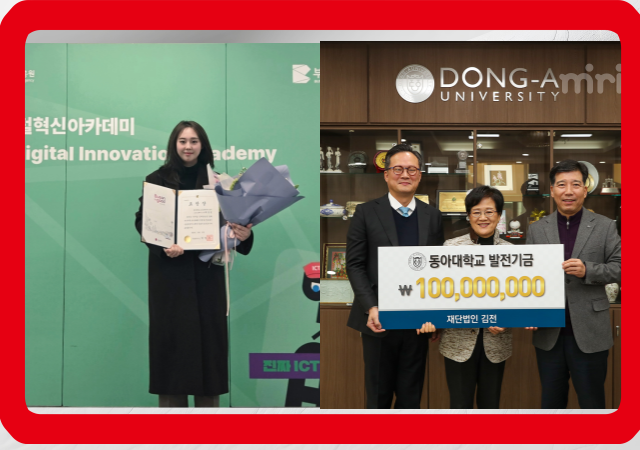 왼쪽은 동아대 소프트웨어혁신센터 최영림 SW교수 오른쪽은 김태형 한국주철관공업㈜ 대표이사 정옥강 재단법인 김전 이사장 이해우 총장사진동아대학교