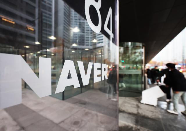 네이버 사옥사진연합뉴스 
  